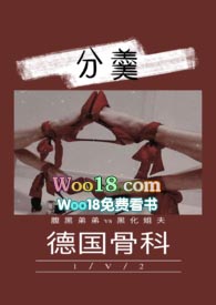 分羹结局