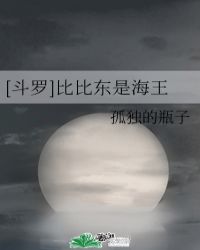 斗罗比比东女主