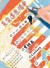 真实遗愿清单百度云
