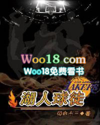 湖人球衣赞助商