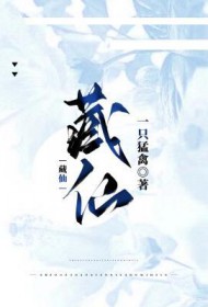 藏仙6a虫草片怎么样