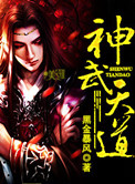 神武天帝陆宇
