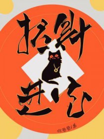 招财进宝桌面