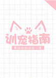 训宠app
