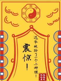 迟爷的心尖宠全文免费阅读
