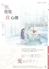 你住在我心里男女对唱完整版