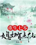 重生七零媳妇要复婚小说