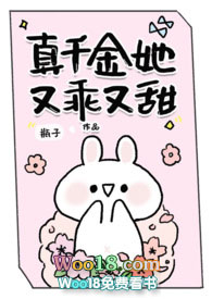 真千金她又乖又甜小说最新章节