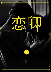 恋卿小说笔趣阁